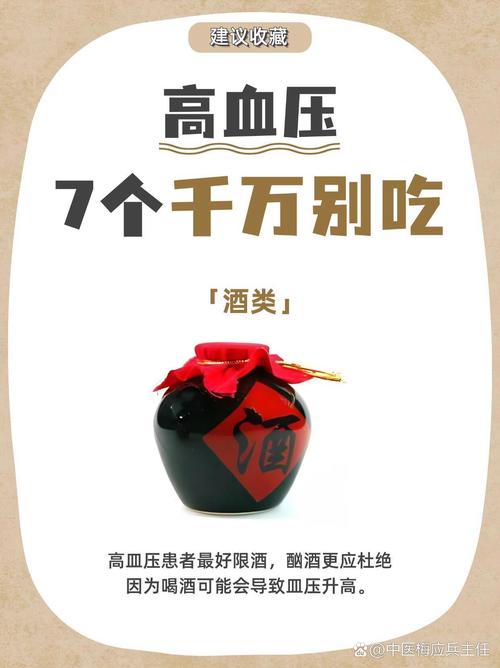 高血压 高血脂饮食禁忌