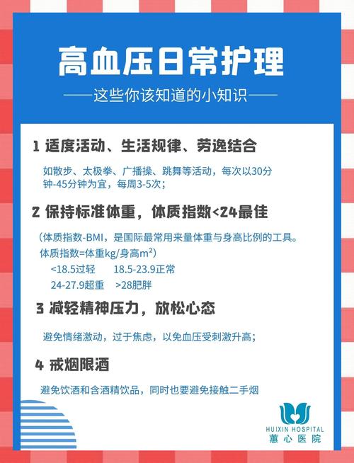 高血压 高血脂饮食禁忌