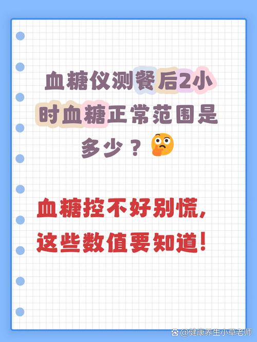 控制饮食后 血糖正常了