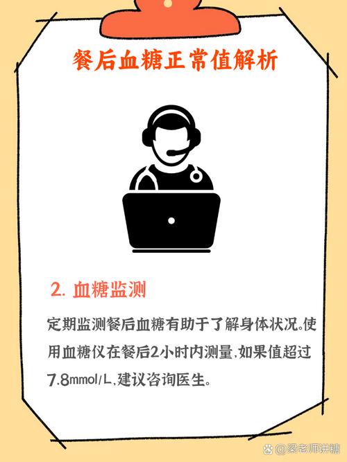 控制饮食后 血糖正常了