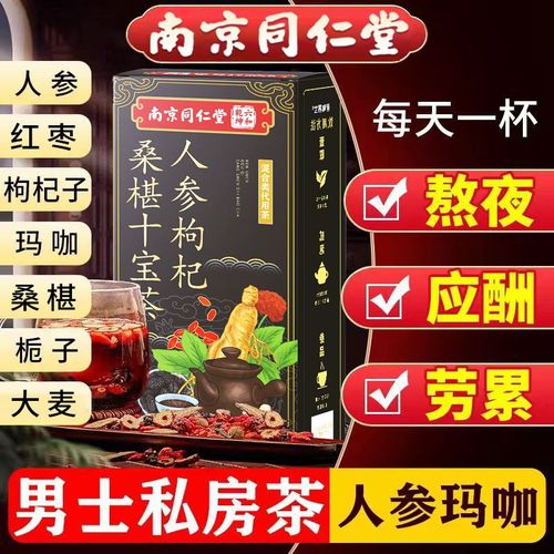 老中医助理强阳茶图片