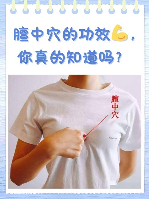女性乳房上有什么穴位