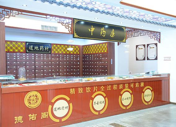 正威中医门诊部微信号