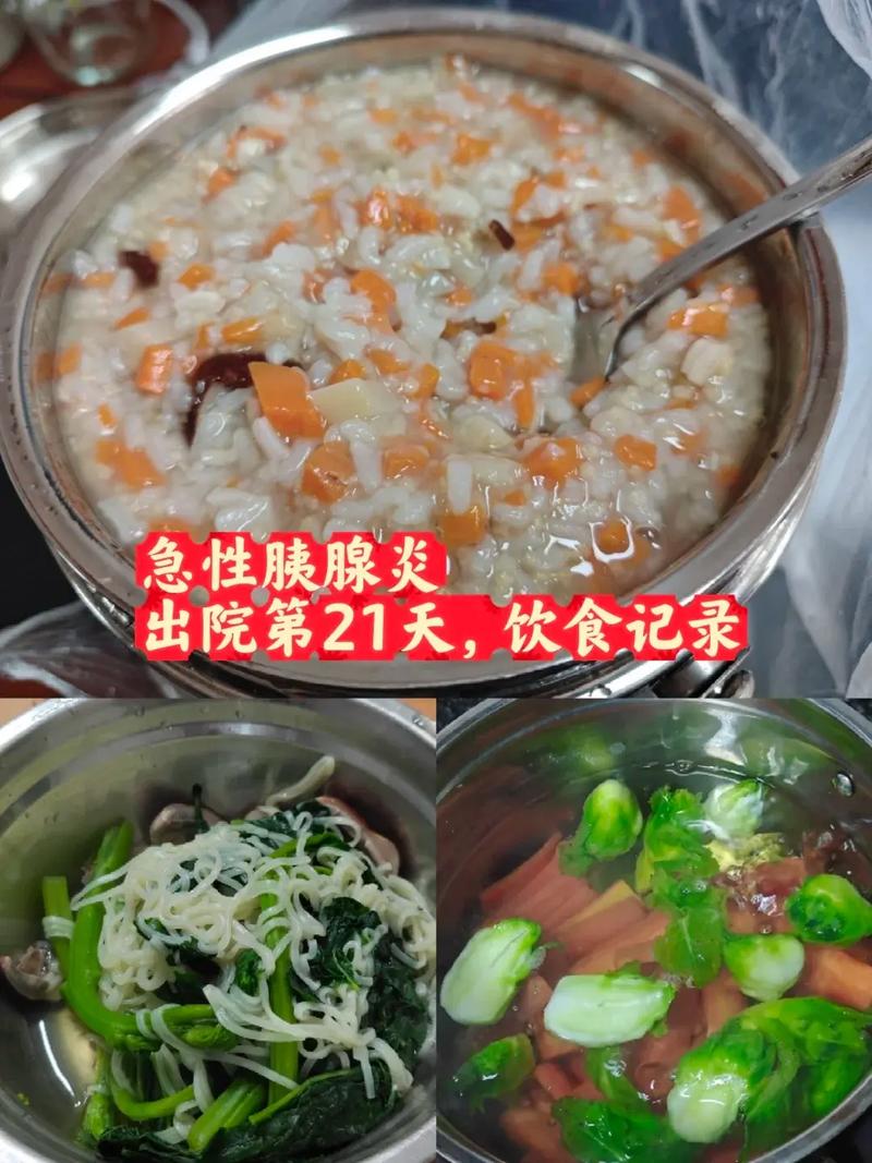 急性胰腺炎出院后的饮食