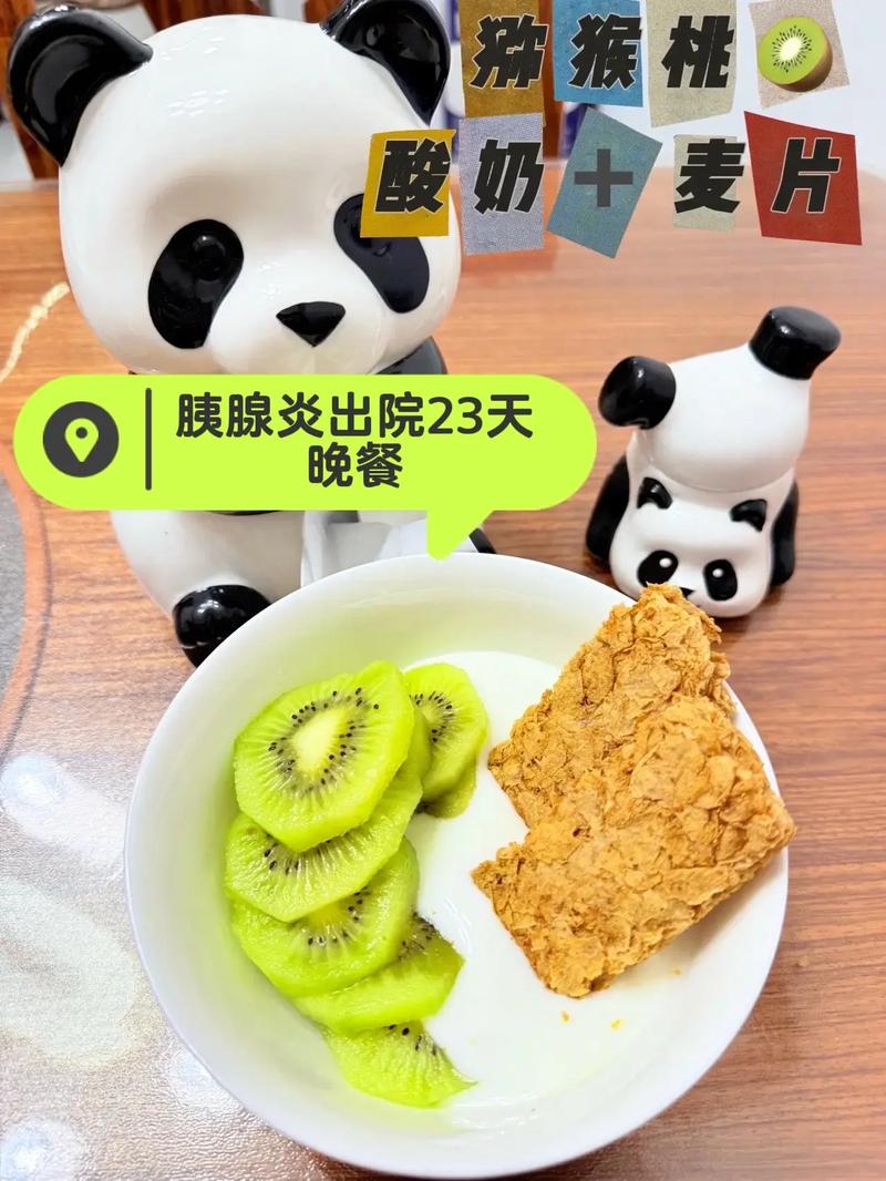 急性胰腺炎出院后的饮食