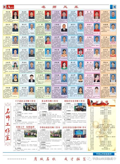 平顶山有名中医蔡会民
