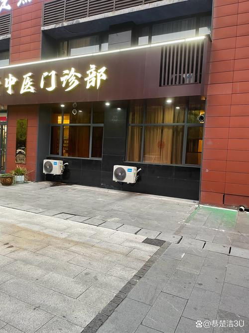 山东省中医治未病门诊