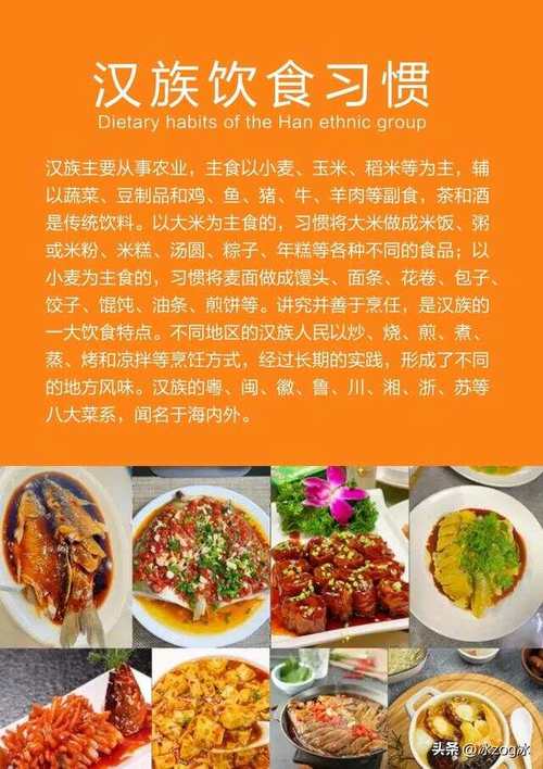 中国传统饮食的文化特征