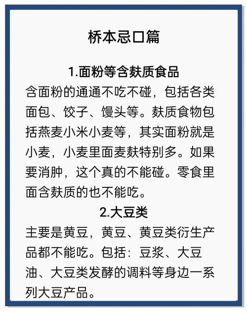 桥本甲状腺炎 饮食禁忌