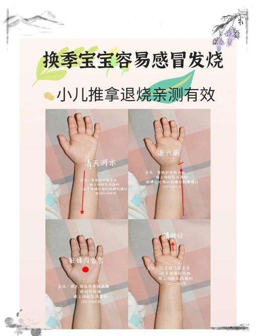 宝贝感冒按摩什么穴位