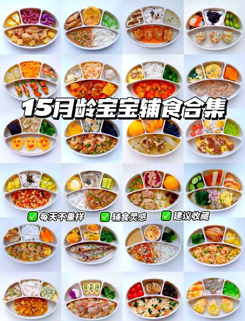 15个月宝宝的饮食安排