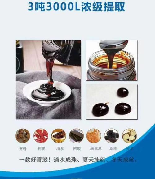 马必生中医膏滋的评价