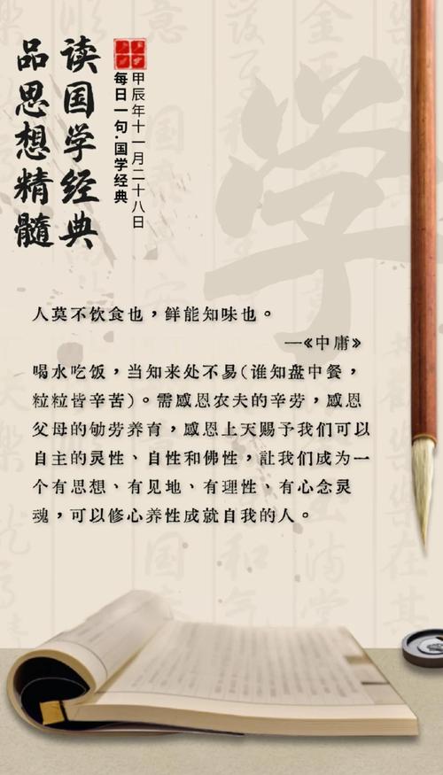 人莫不饮食也鲜能知味也