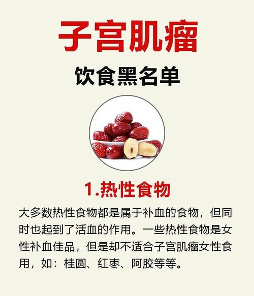 子宫肌瘤切除子宫后饮食