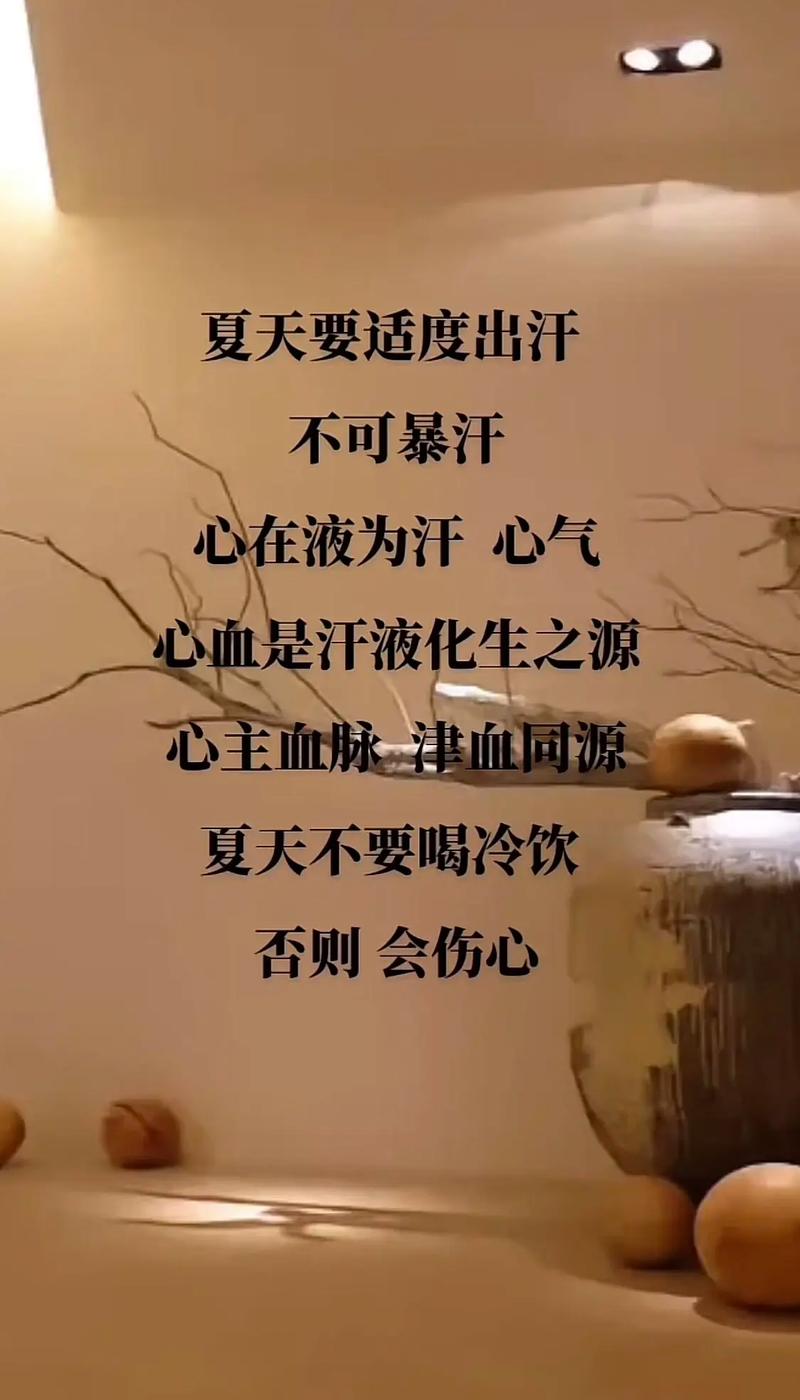 汗为心之液中医的理解