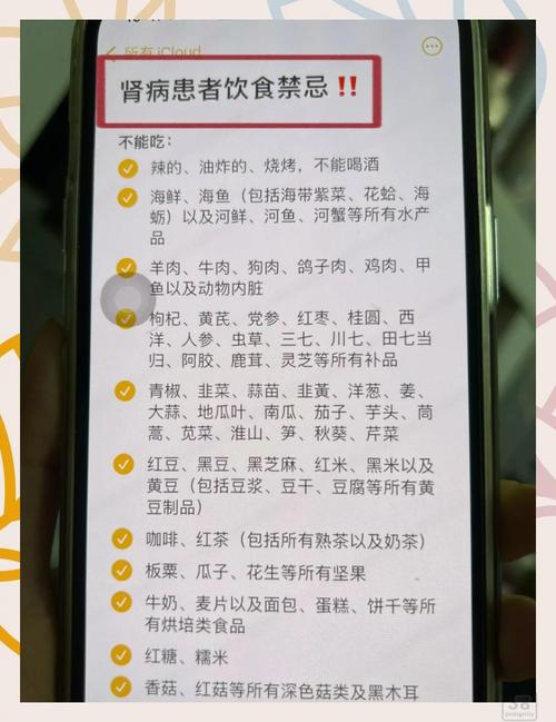 慢性肾炎的饮食注意什么