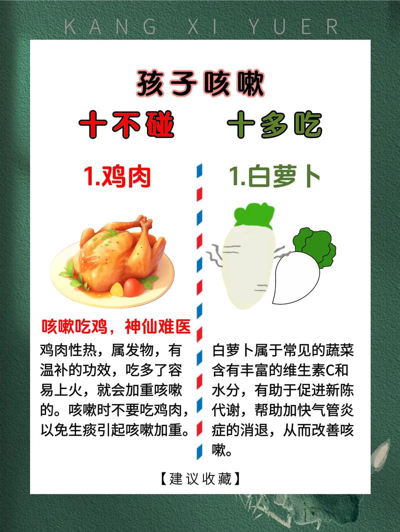 孩子咳嗽的饮食注意什么
