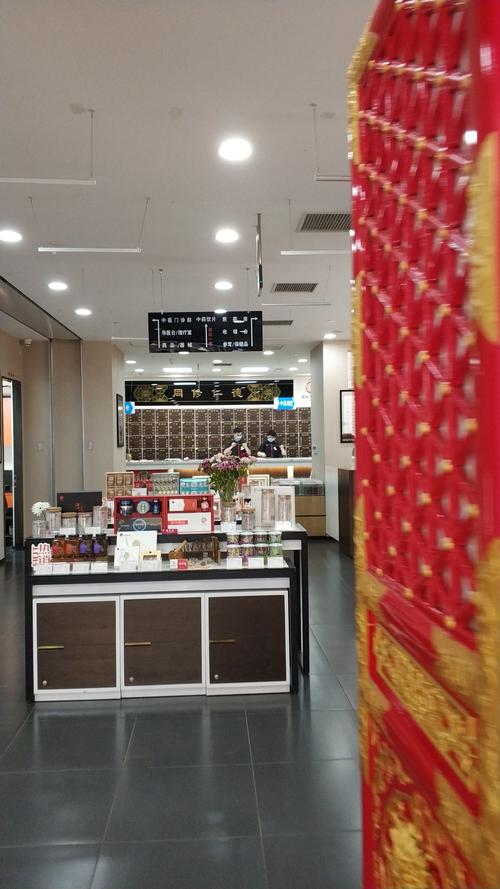 上海同仁堂中医门诊部