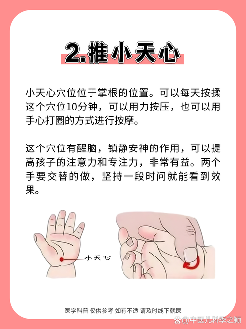 中医 儿童弱视按穴位