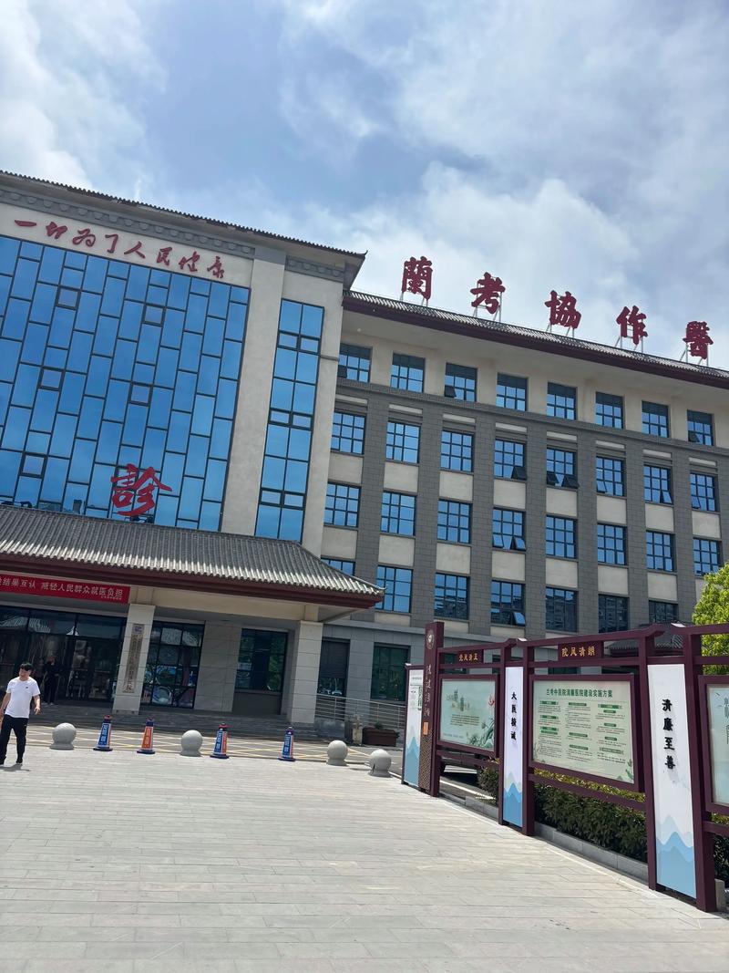 安徽阜阳太和县中医院