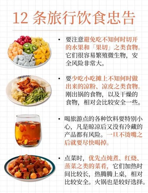 在饮食方面应该注意什么