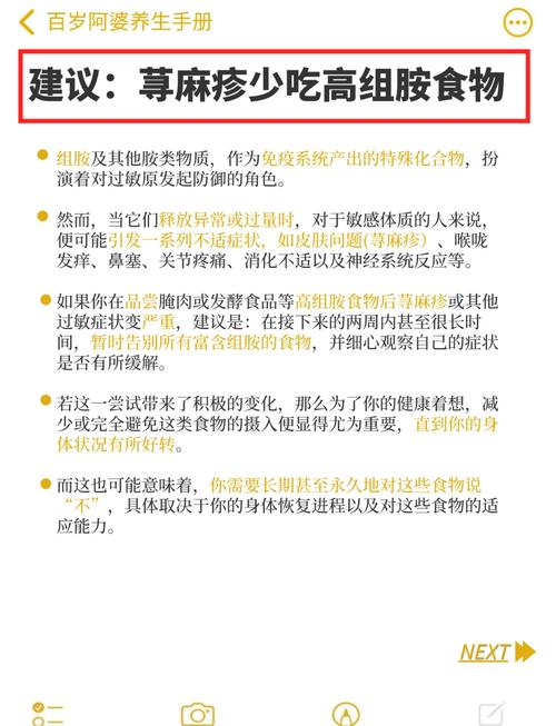 荨麻疹饮食需要注意什么
