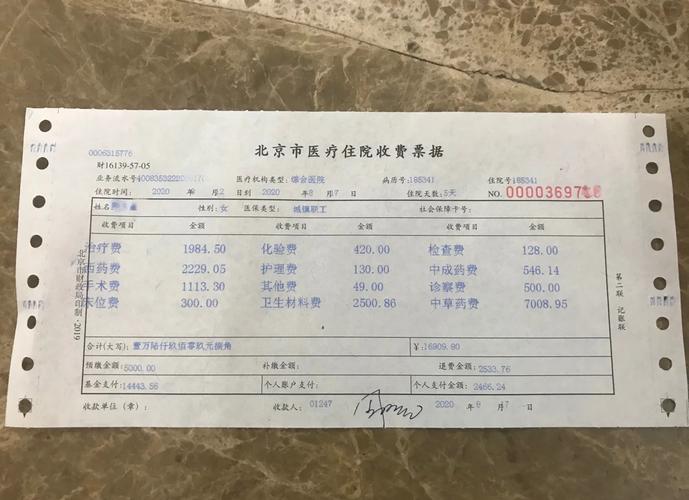 南京市中医院痔疮费用