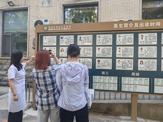 天津中医研究院门诊部