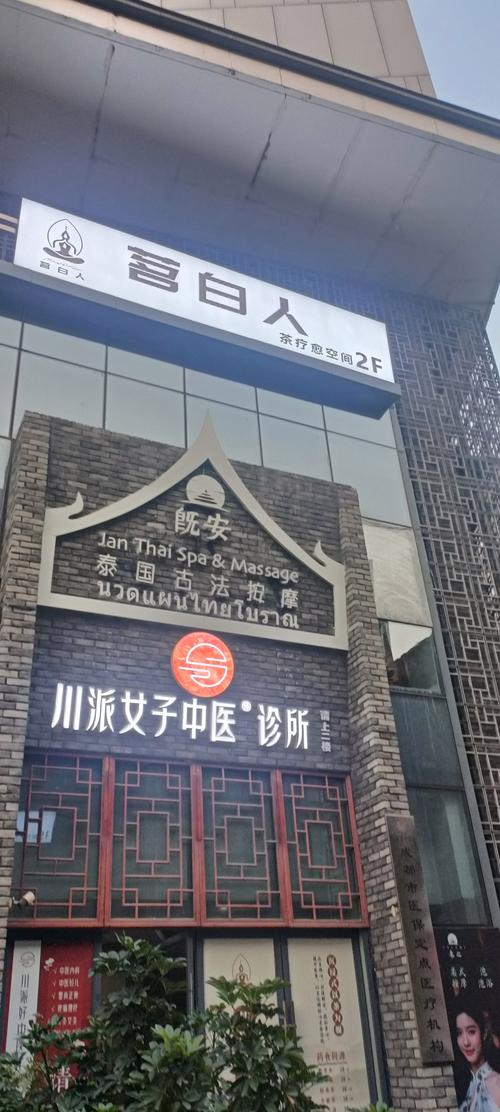 绵阳中医院皮肤科好吗