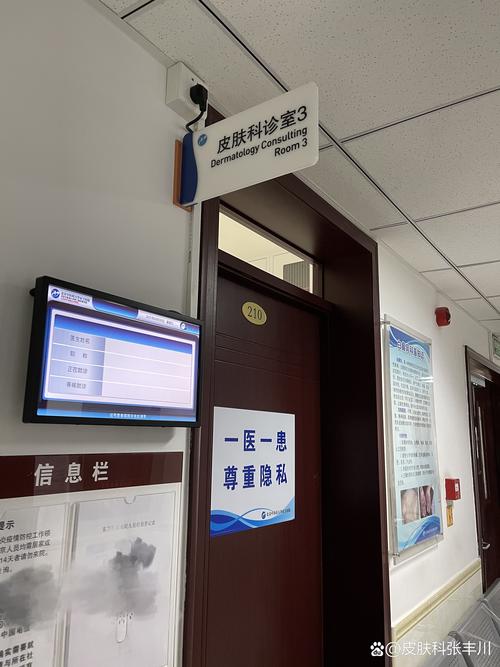 绵阳中医院皮肤科好吗