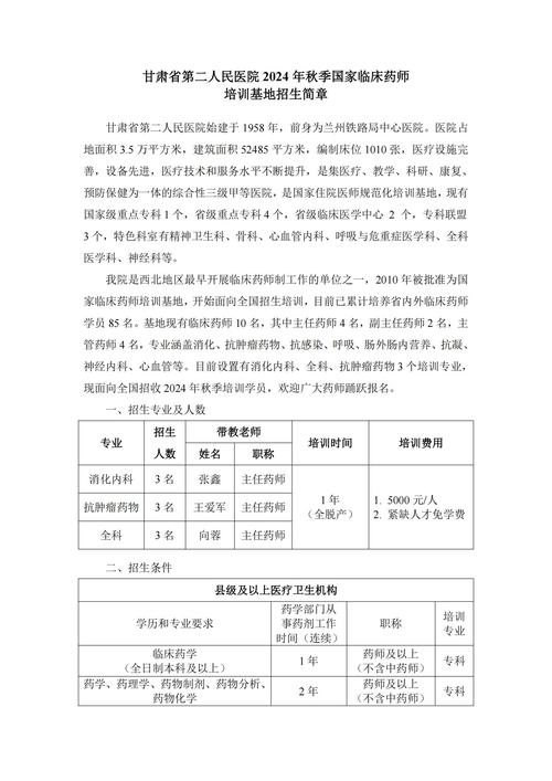 余庆县中医院招聘信息