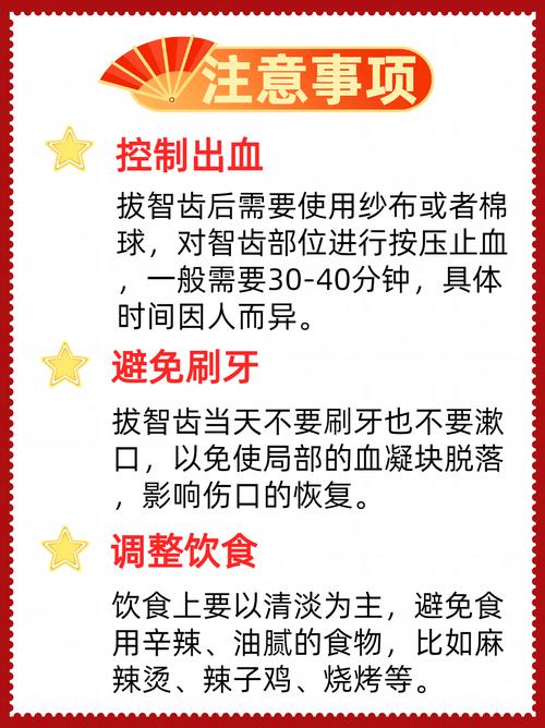 拔完智齿后饮食注意事项