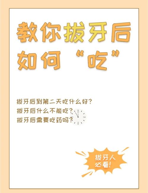 拔完智齿后饮食注意事项