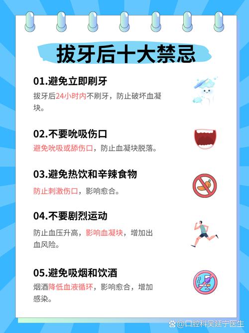 拔完智齿后饮食注意事项