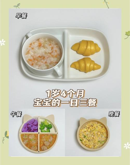 15个宝宝一天饮食安排