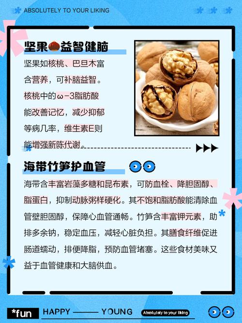 脑供血不足饮食注意什么