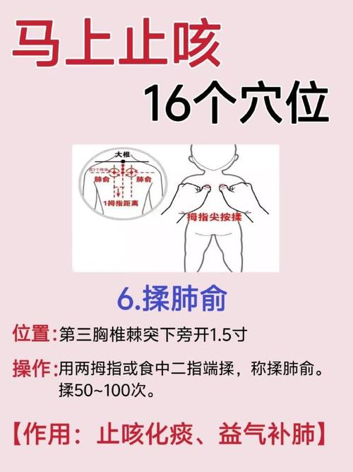 小孩感冒咳嗽穴位按摩