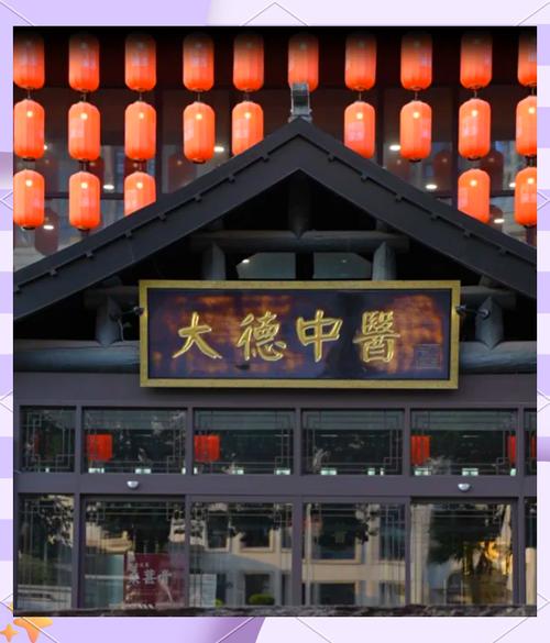 上海曜德中医医院地址