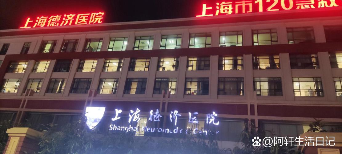 上海曜德中医医院地址