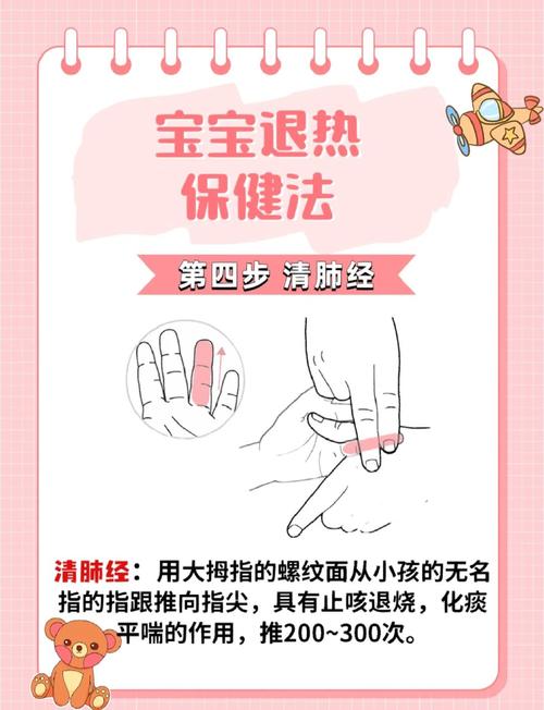 发烧宝宝按摩什么穴位