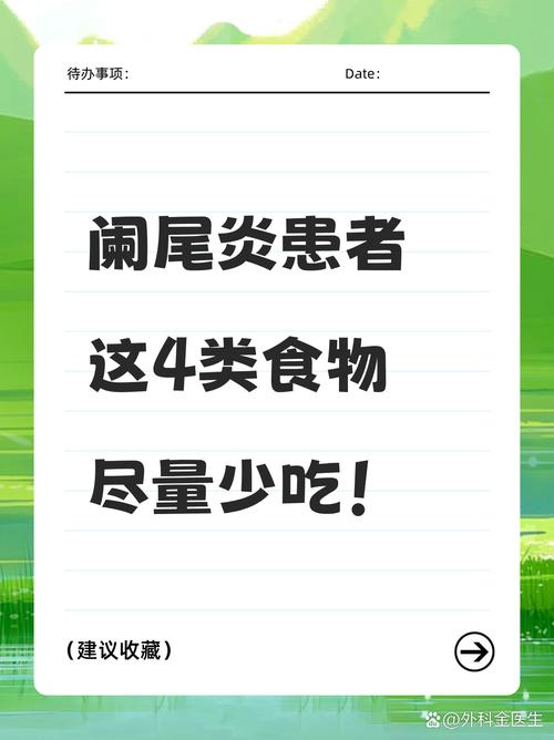 阑尾炎应该注意什么饮食