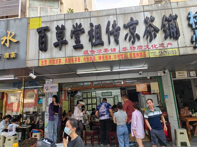 苏州百草堂中医馆好吗