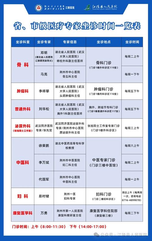 广州同仁堂中医坐诊表