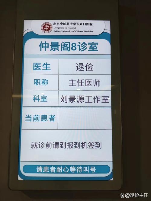 太原市中医院预约挂号