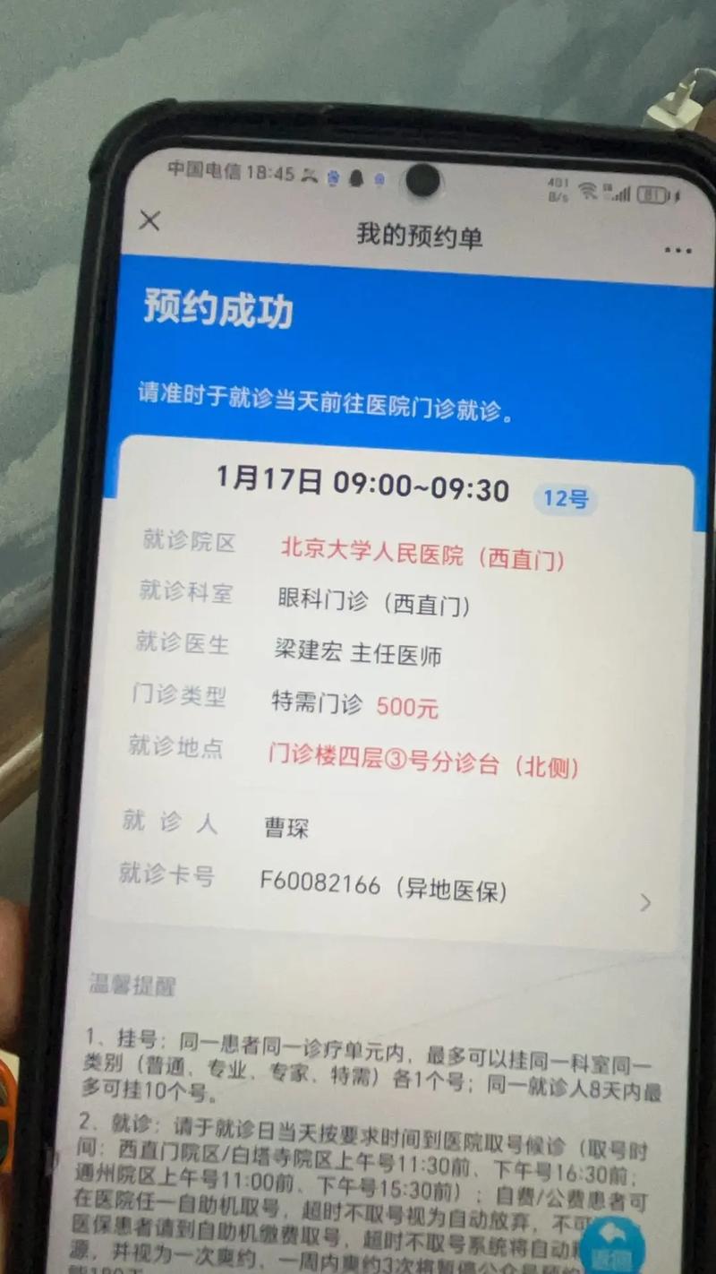 太原市中医院预约挂号