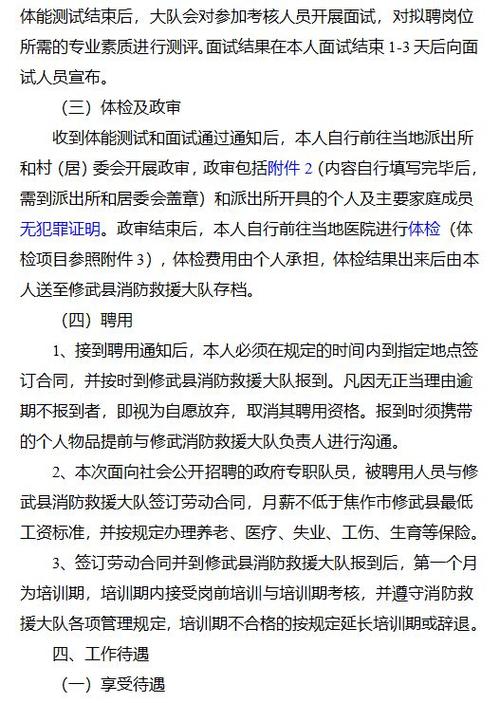 焦作市中医院招聘信息