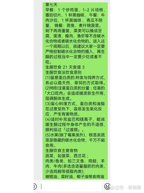 生酮饮食疗法的费用标准