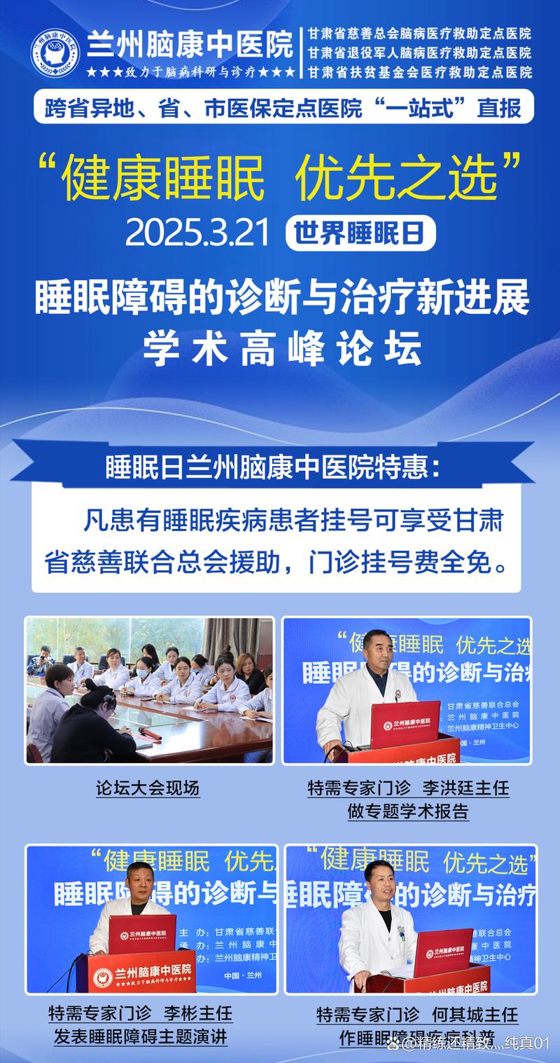 兰州脑康中医院可靠吗