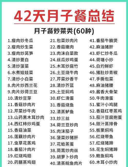 产妇月子饮食与生活宜忌