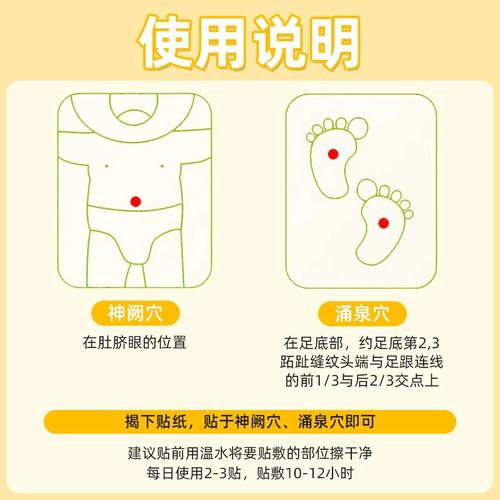 中药穴位贴 宝宝脚底